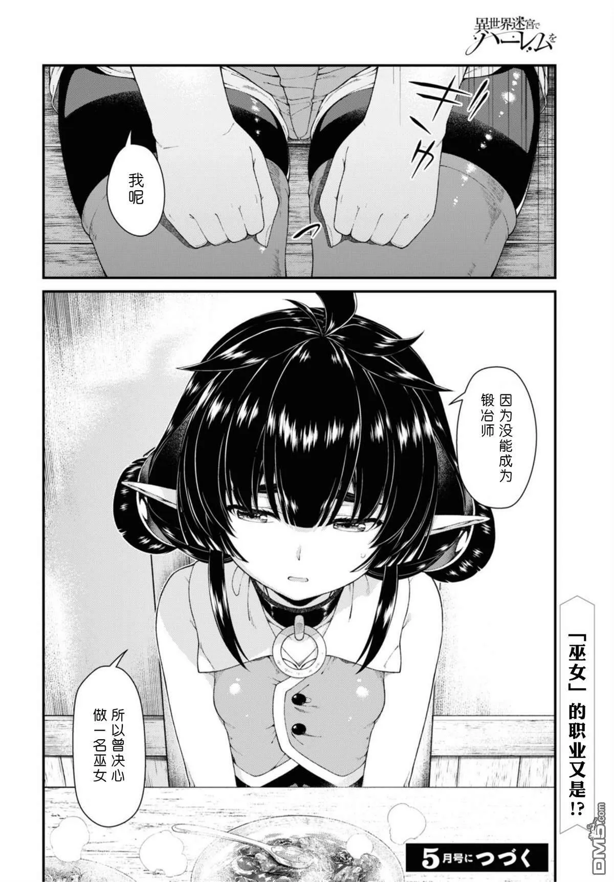 第46话  第18页