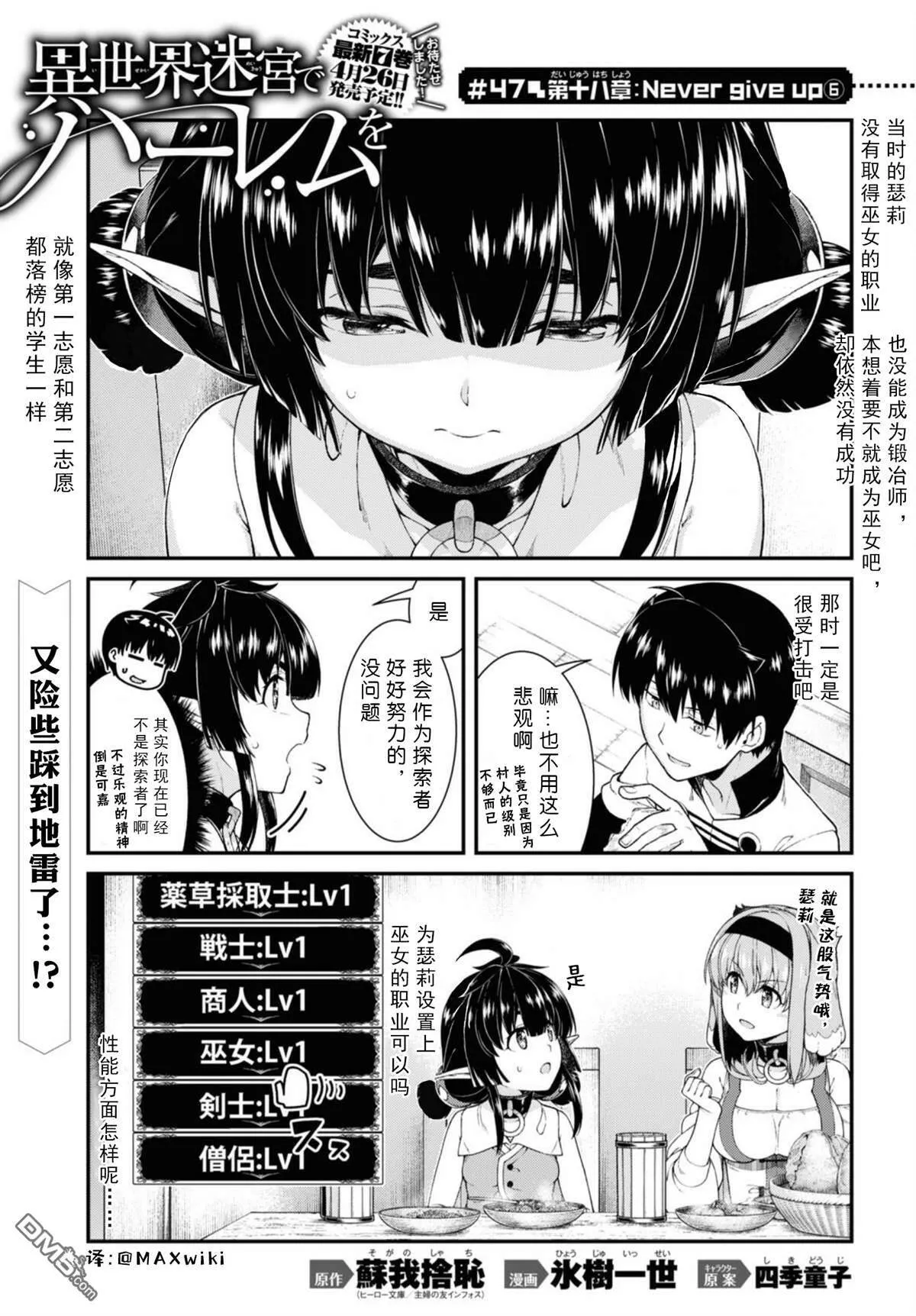 第46话  第19页