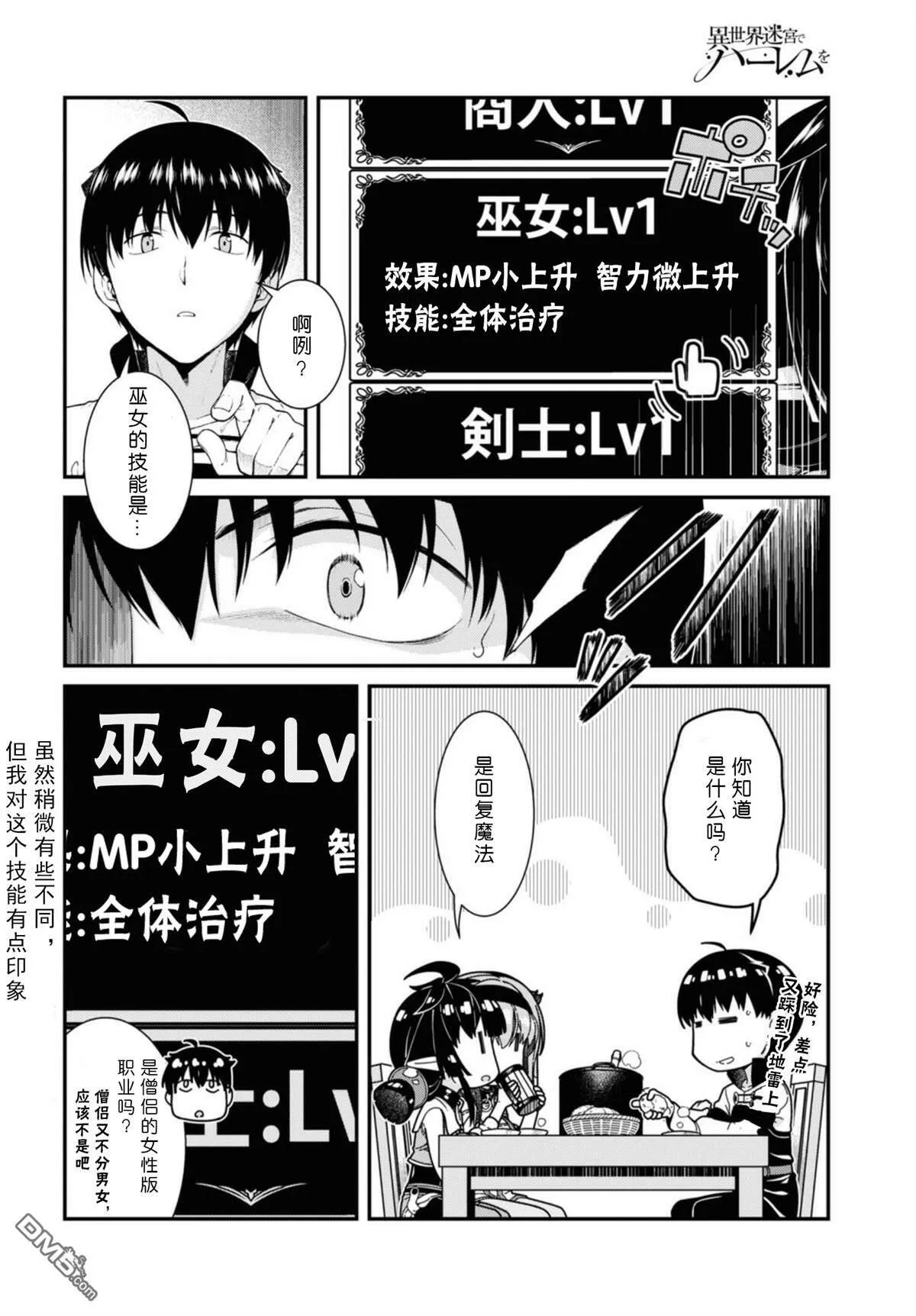 第46话  第20页