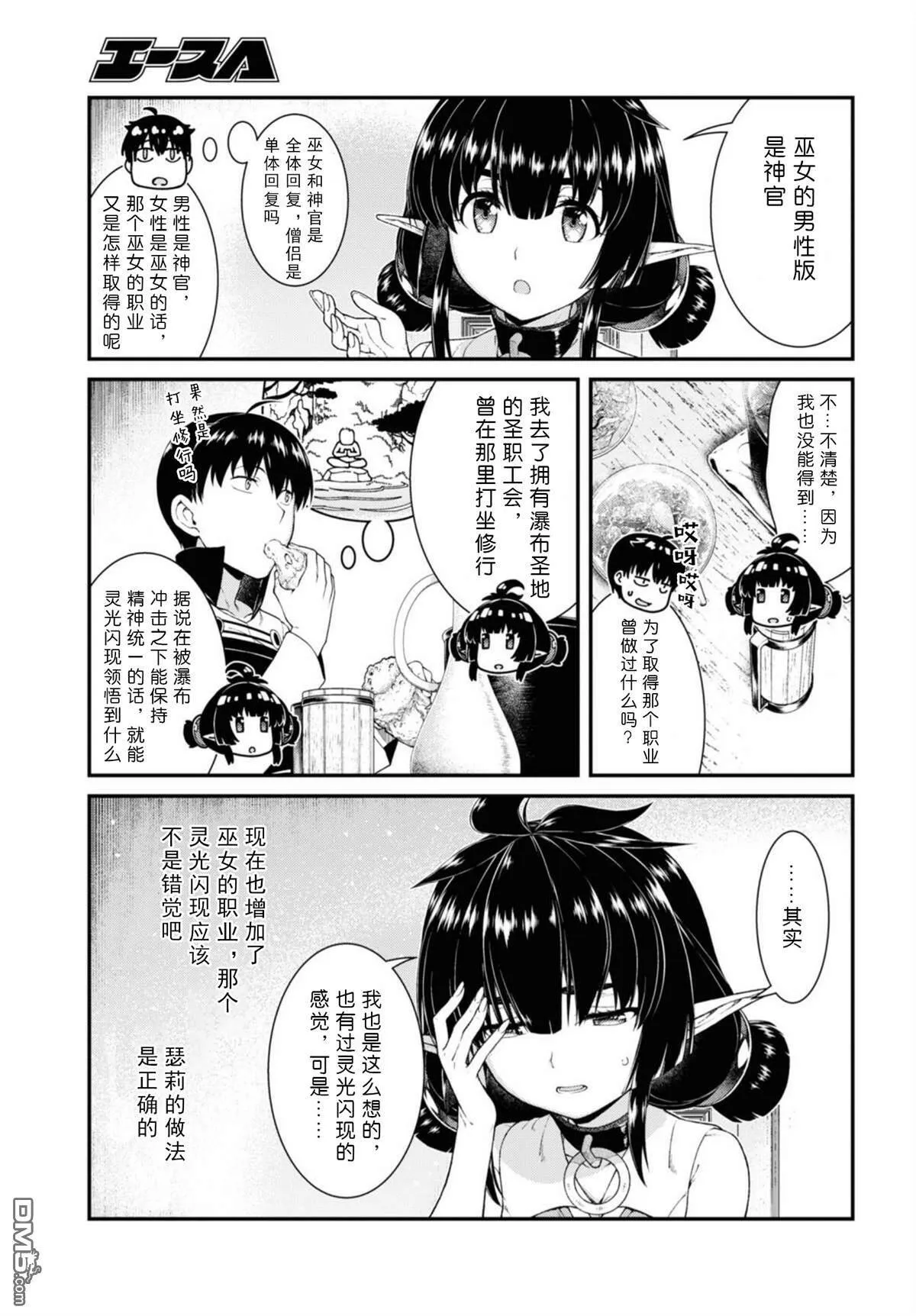 第47话  第3页