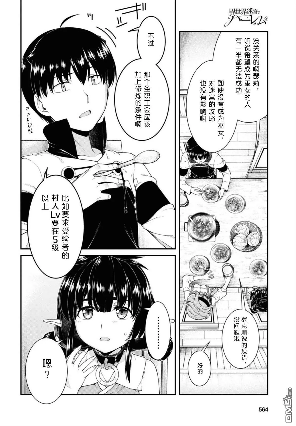 第47话  第4页