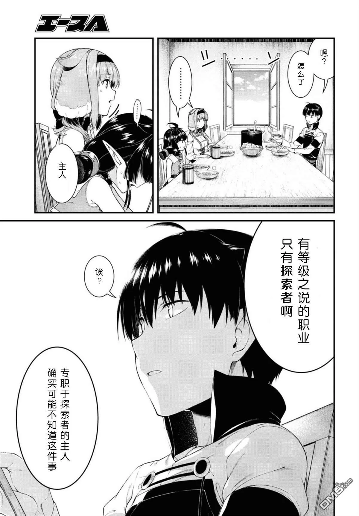 第47话  第5页