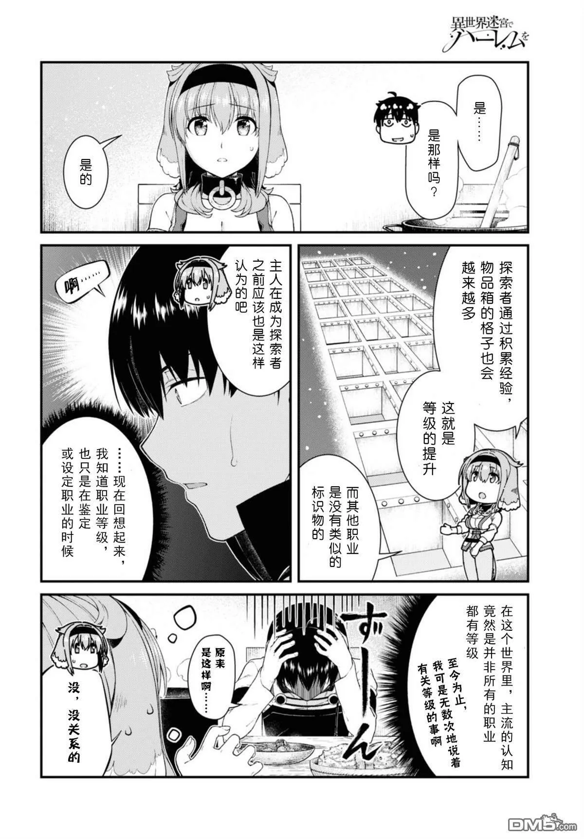 第47话  第6页