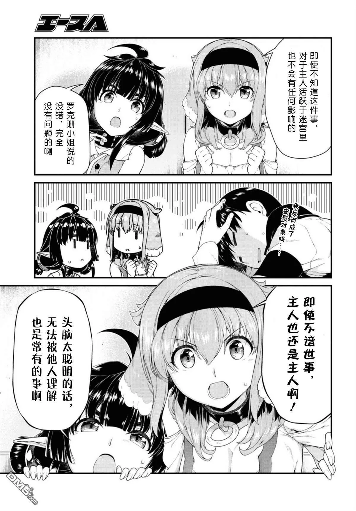 第47话  第7页