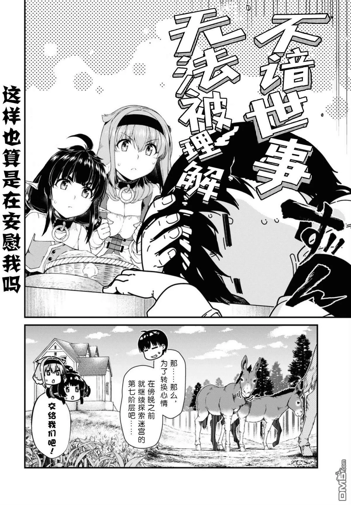 第47话  第8页