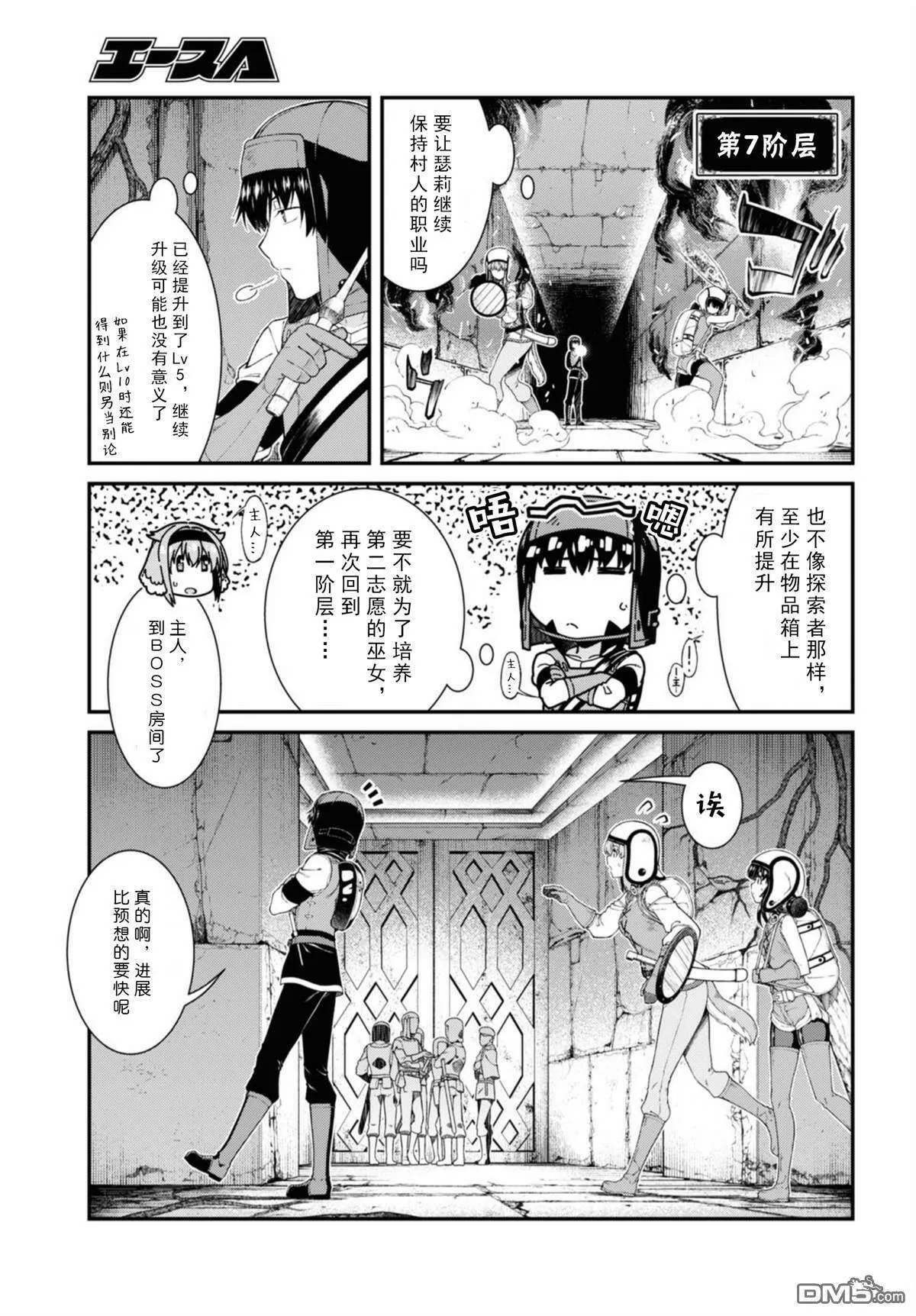第47话  第9页