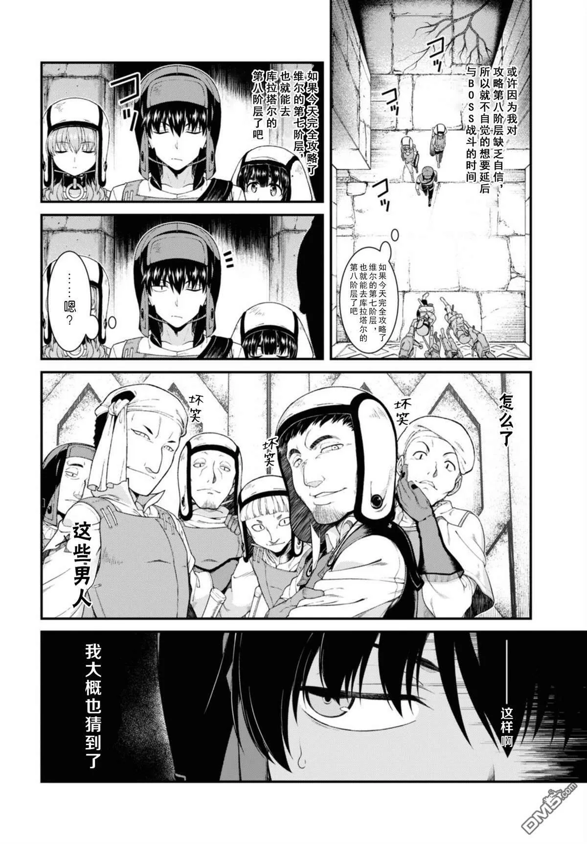 第47话  第10页