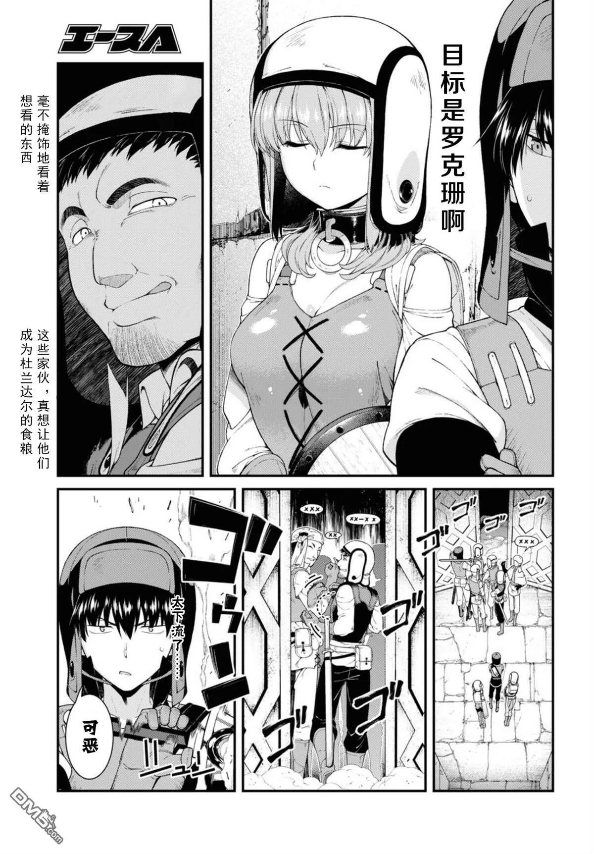 第47话  第11页