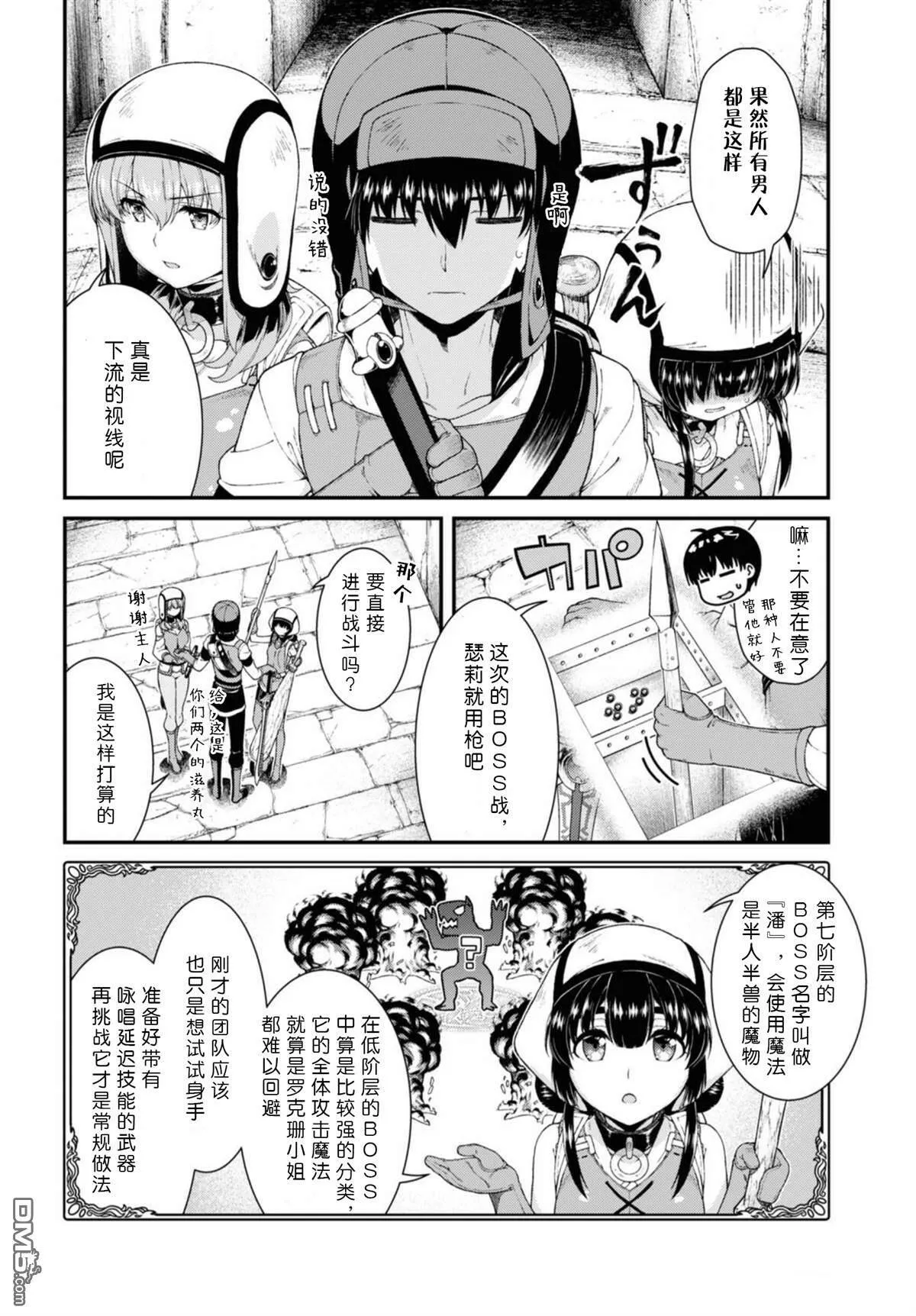 第47话  第12页