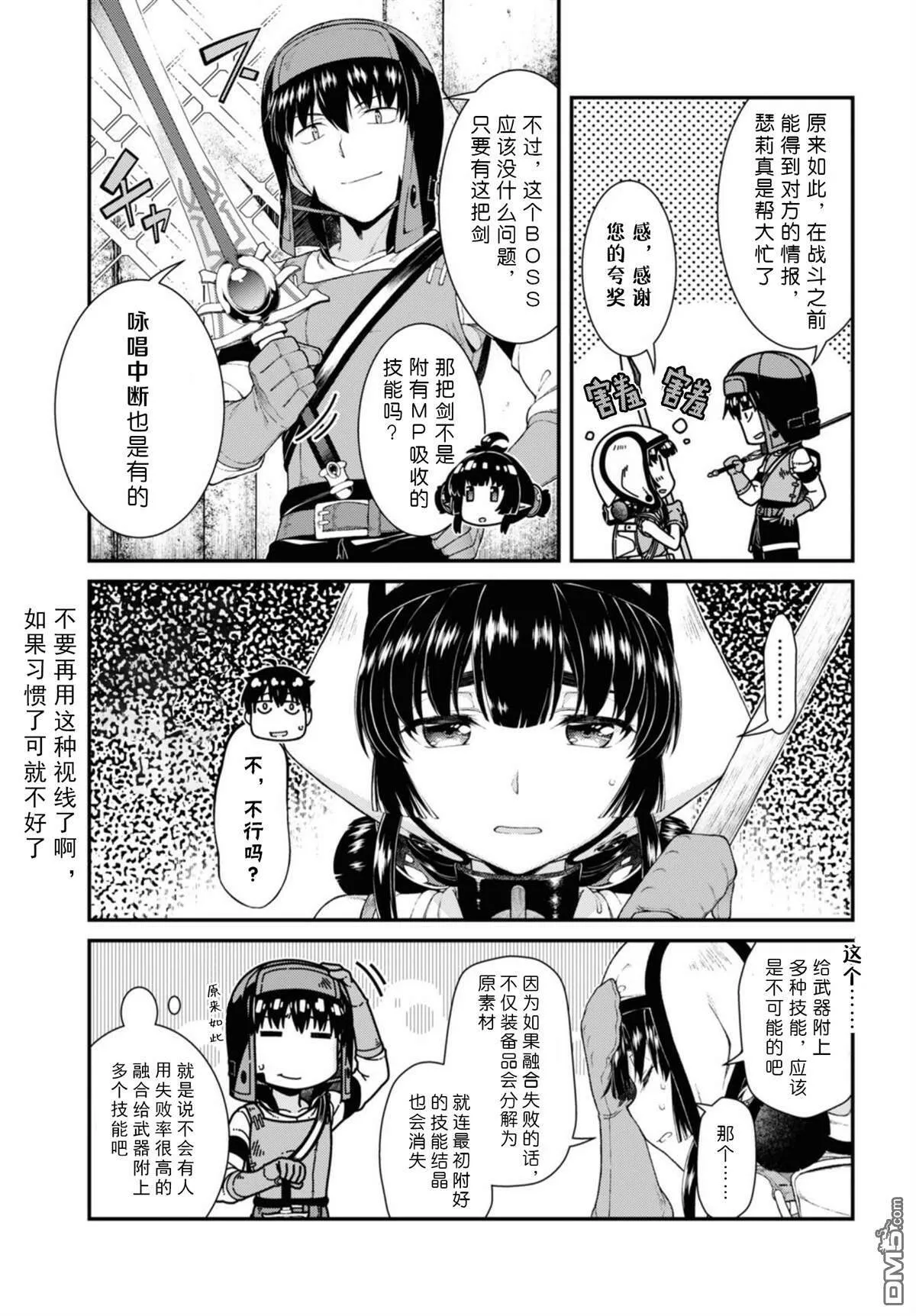 第47话  第13页