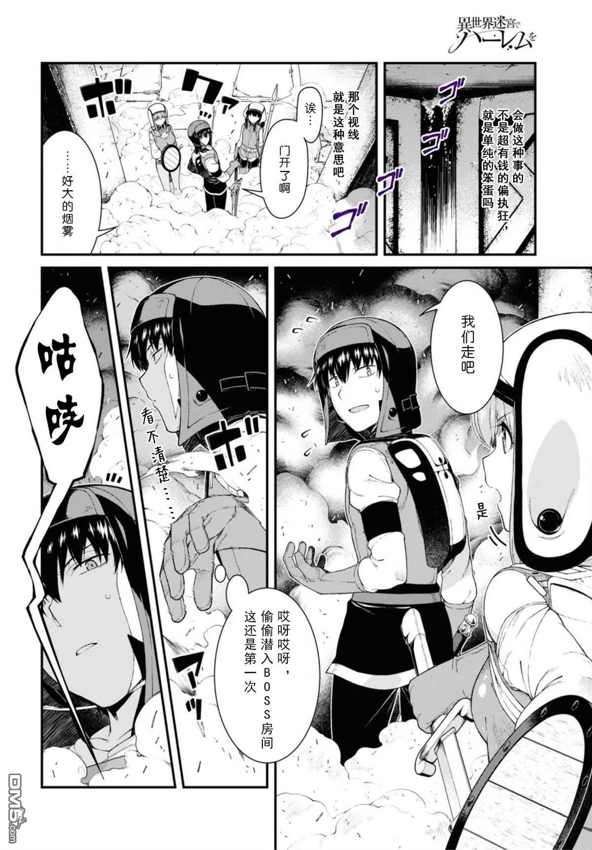 第47话  第14页