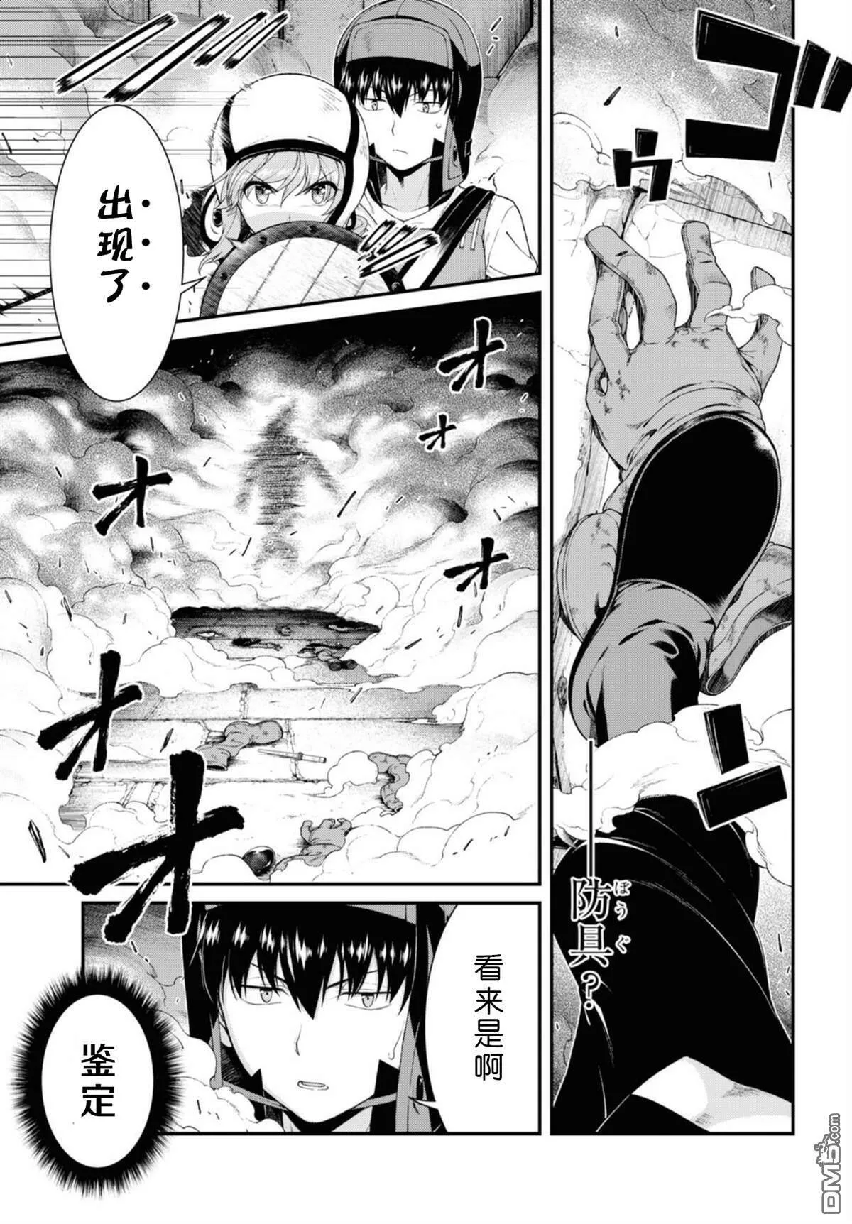 第47话  第15页
