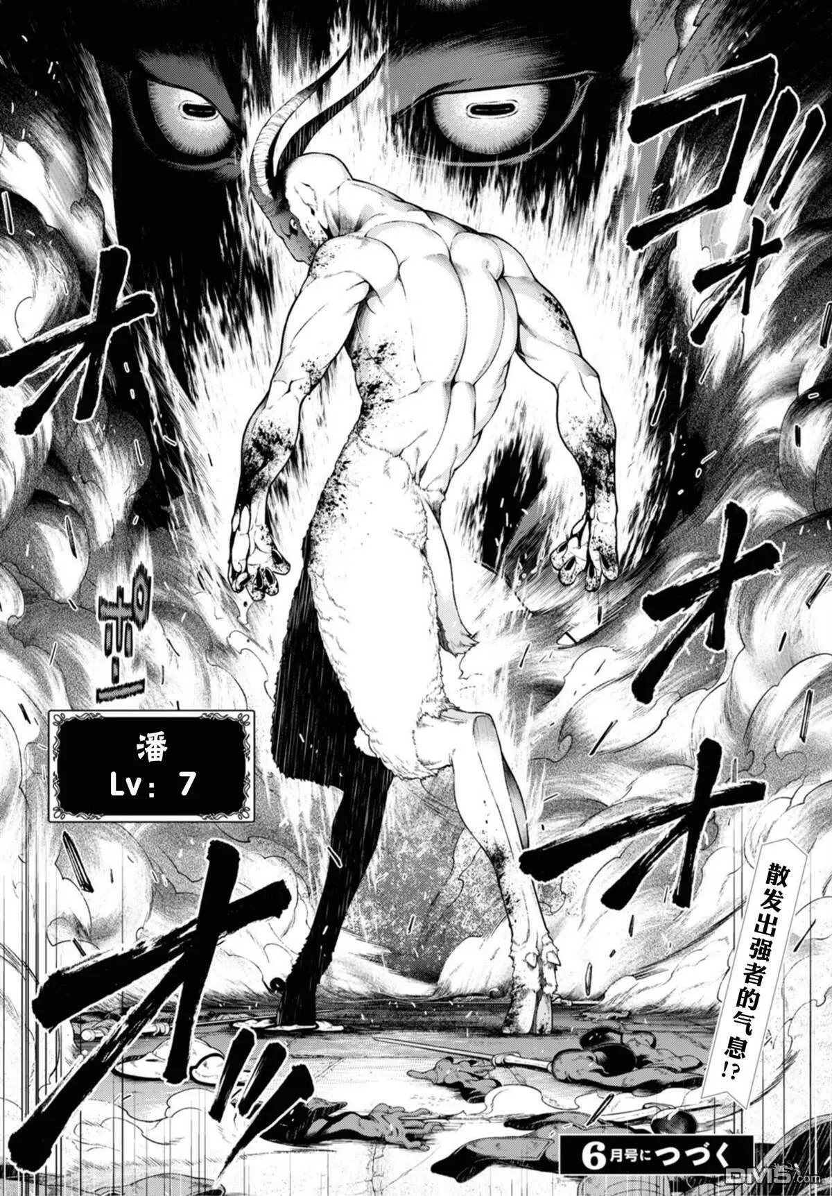 第47话  第16页
