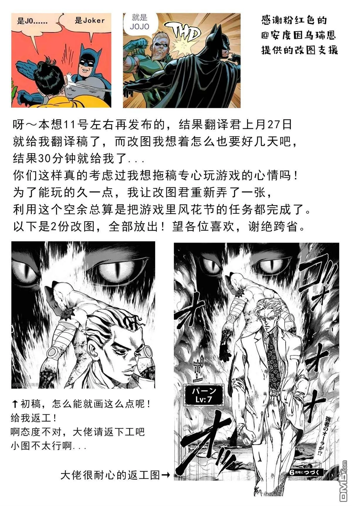 第47话  第18页