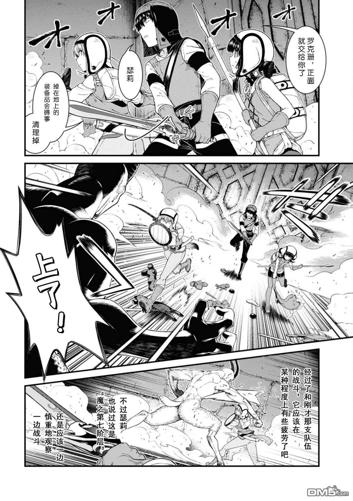 第47话  第20页