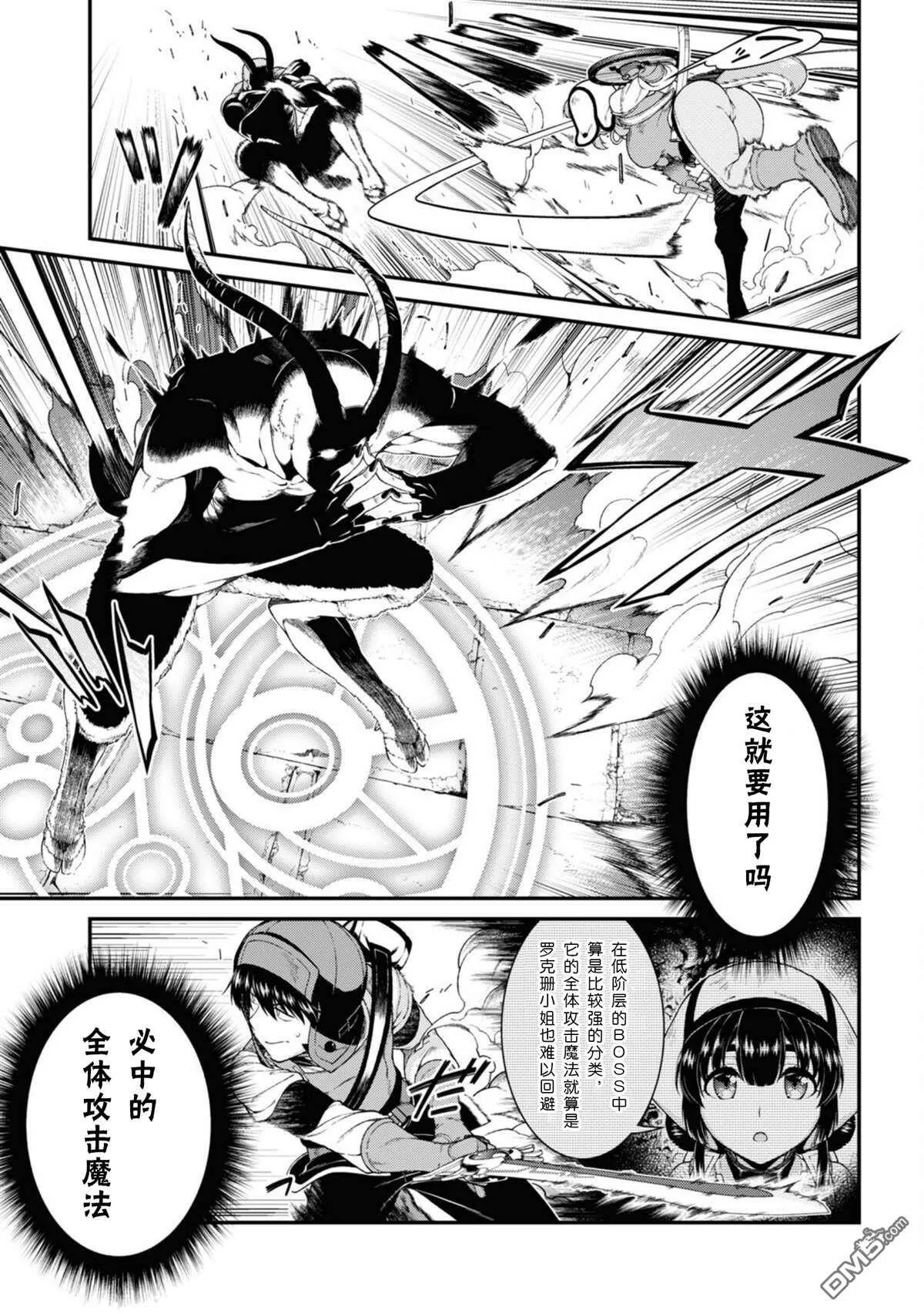 第48话  第3页