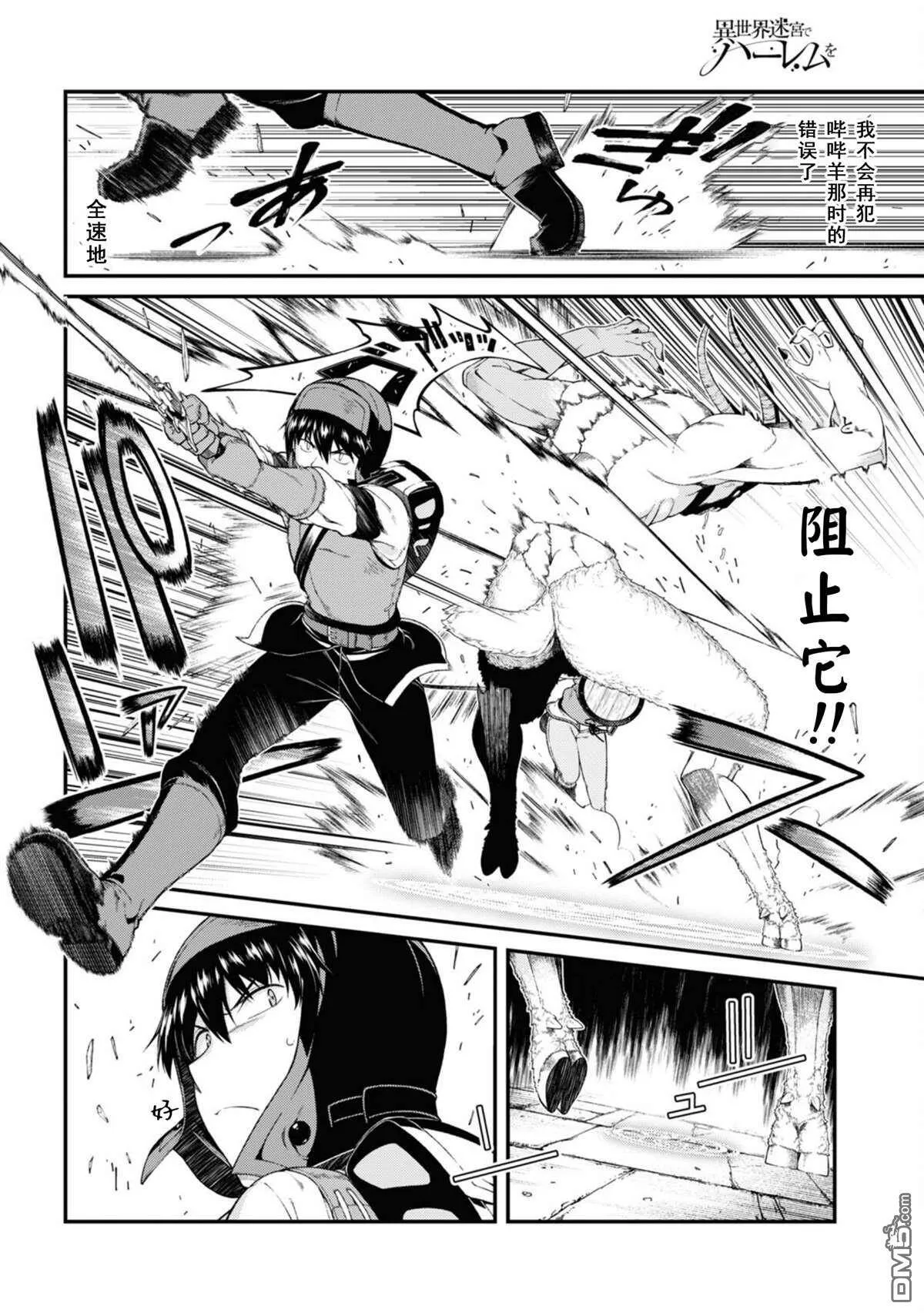 第48话  第4页