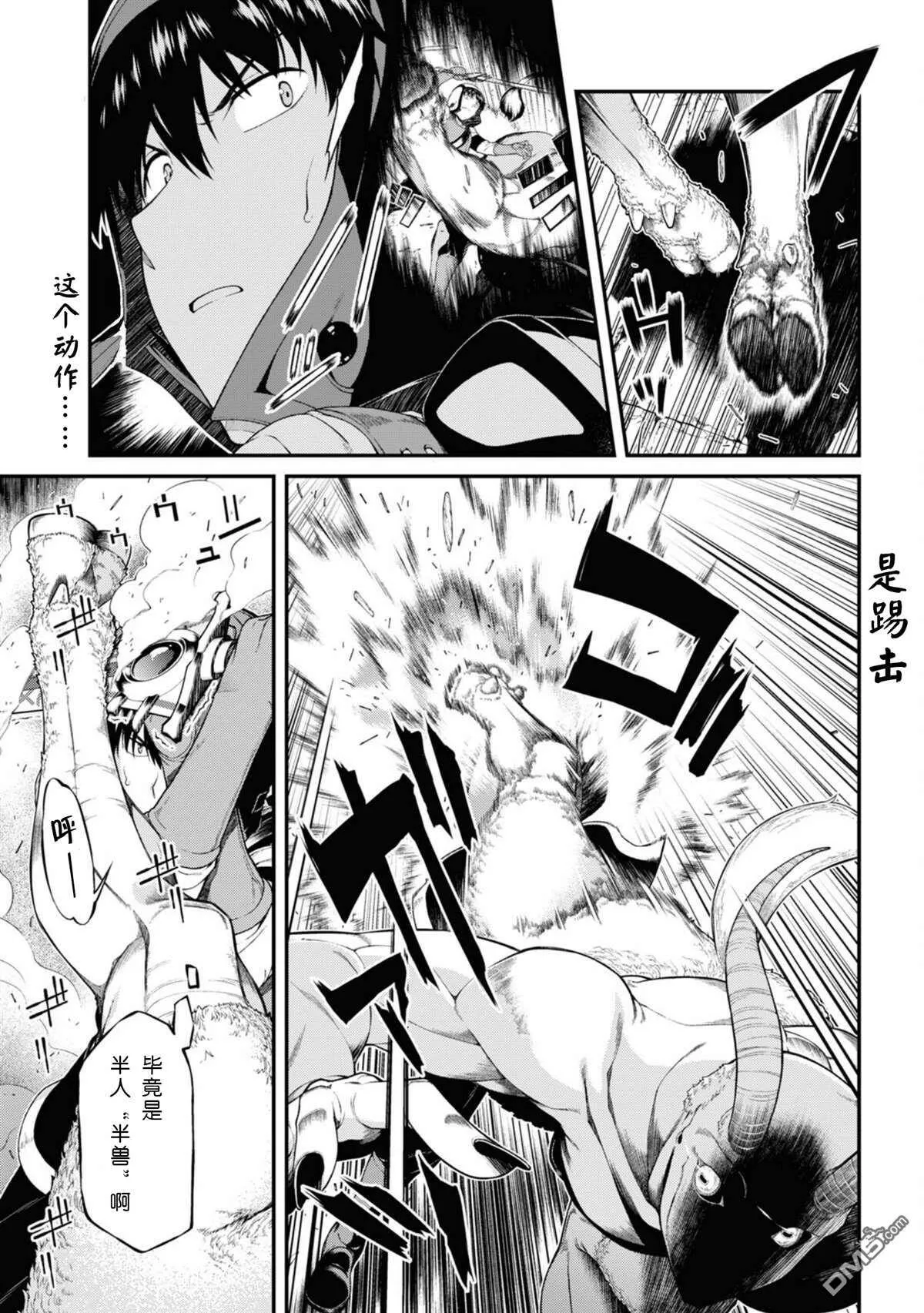 第48话  第5页