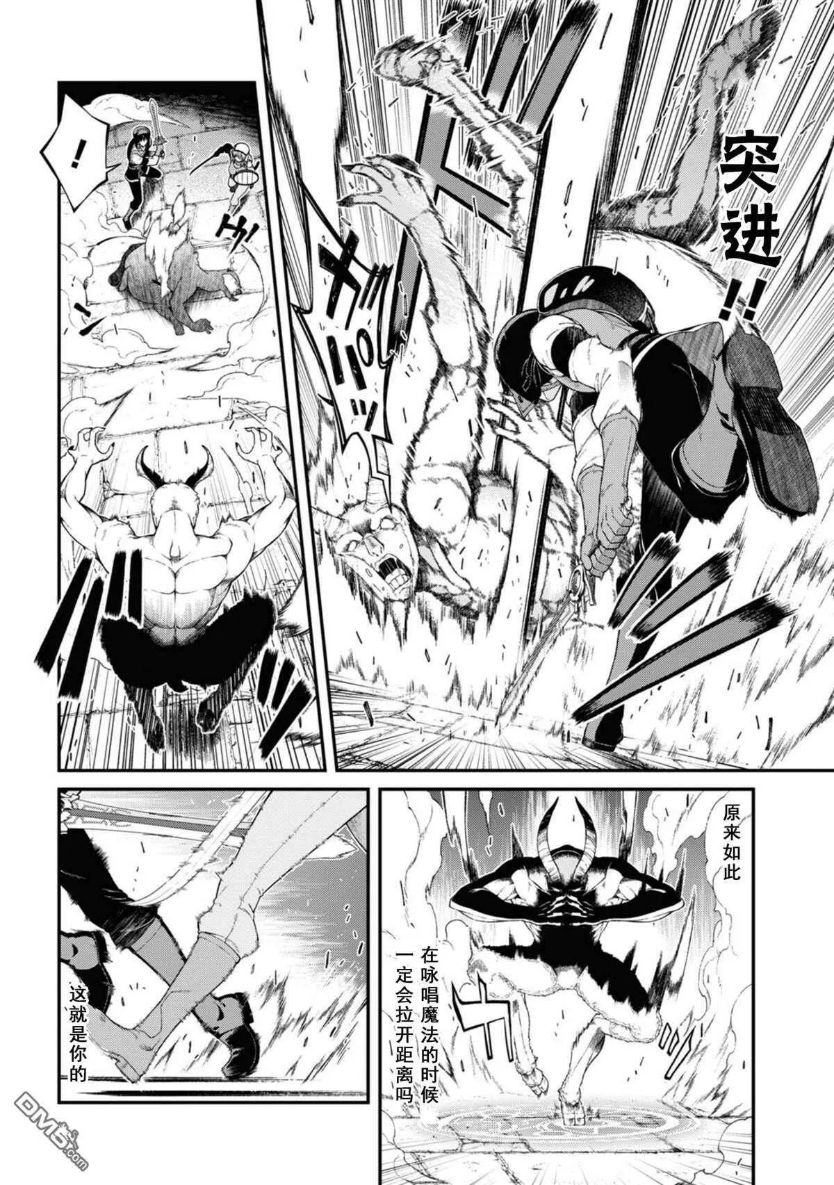 第48话  第6页
