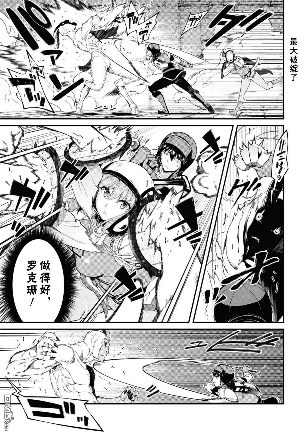 第48话  第7页