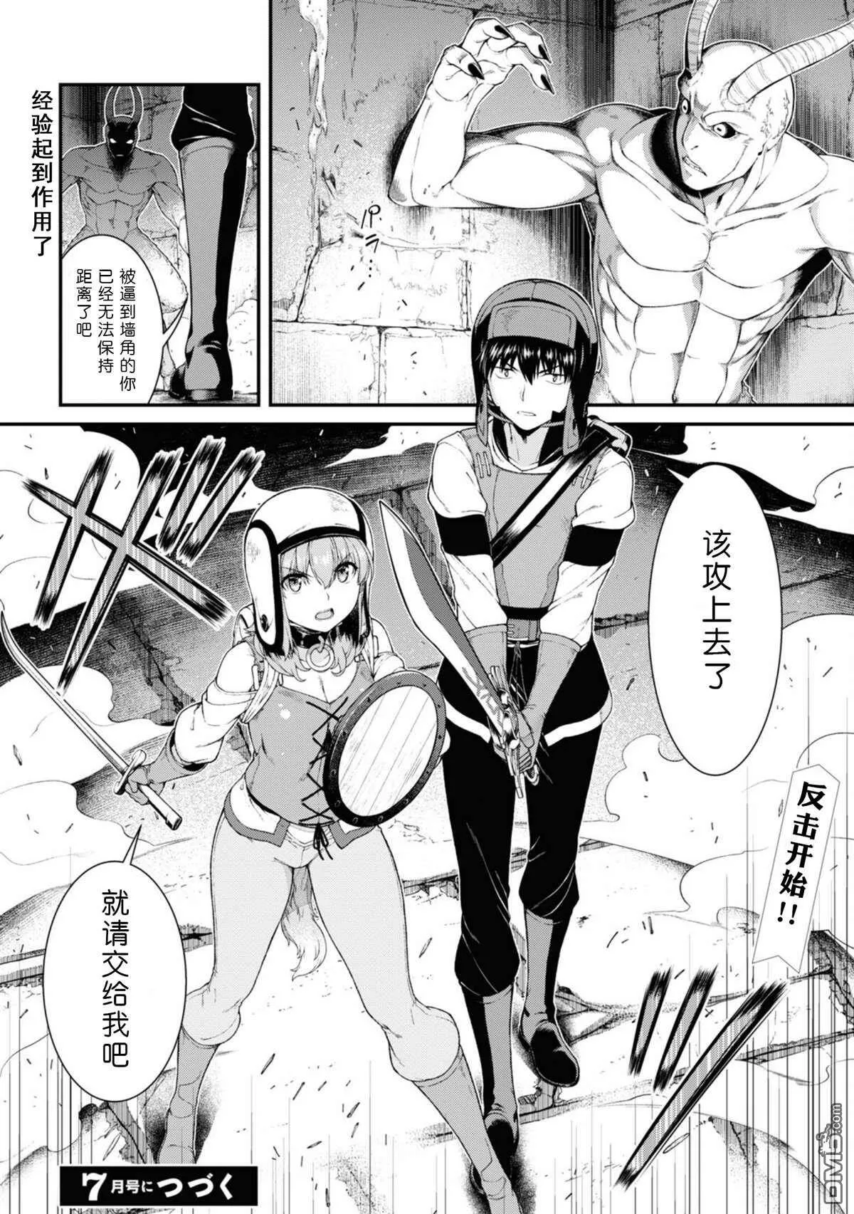 第48话  第8页