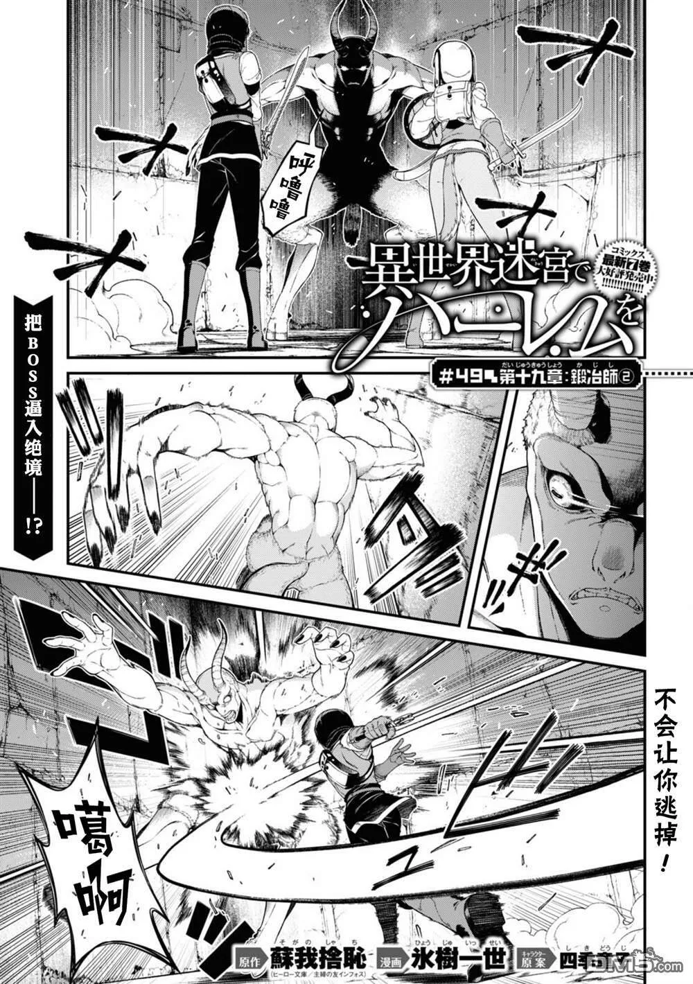 第48话  第9页