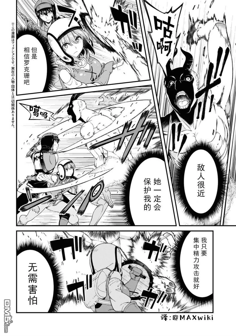 第49话  第2页