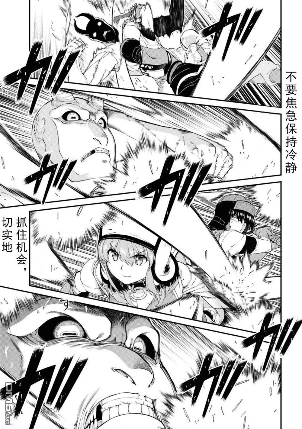 第49话  第3页