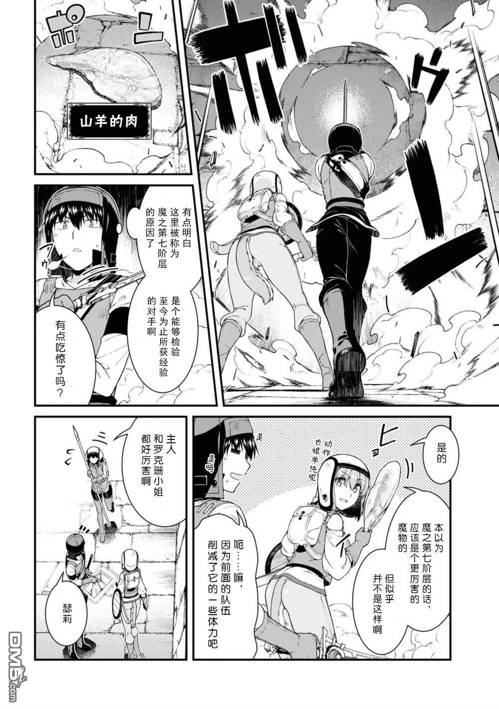 第49话  第5页