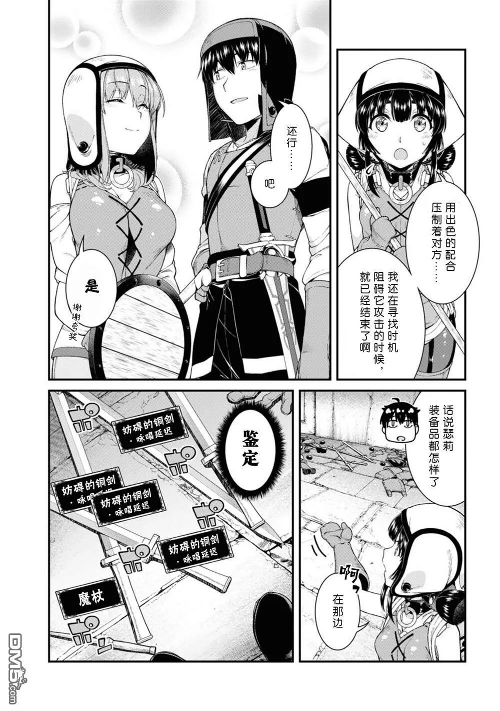 第49话  第6页