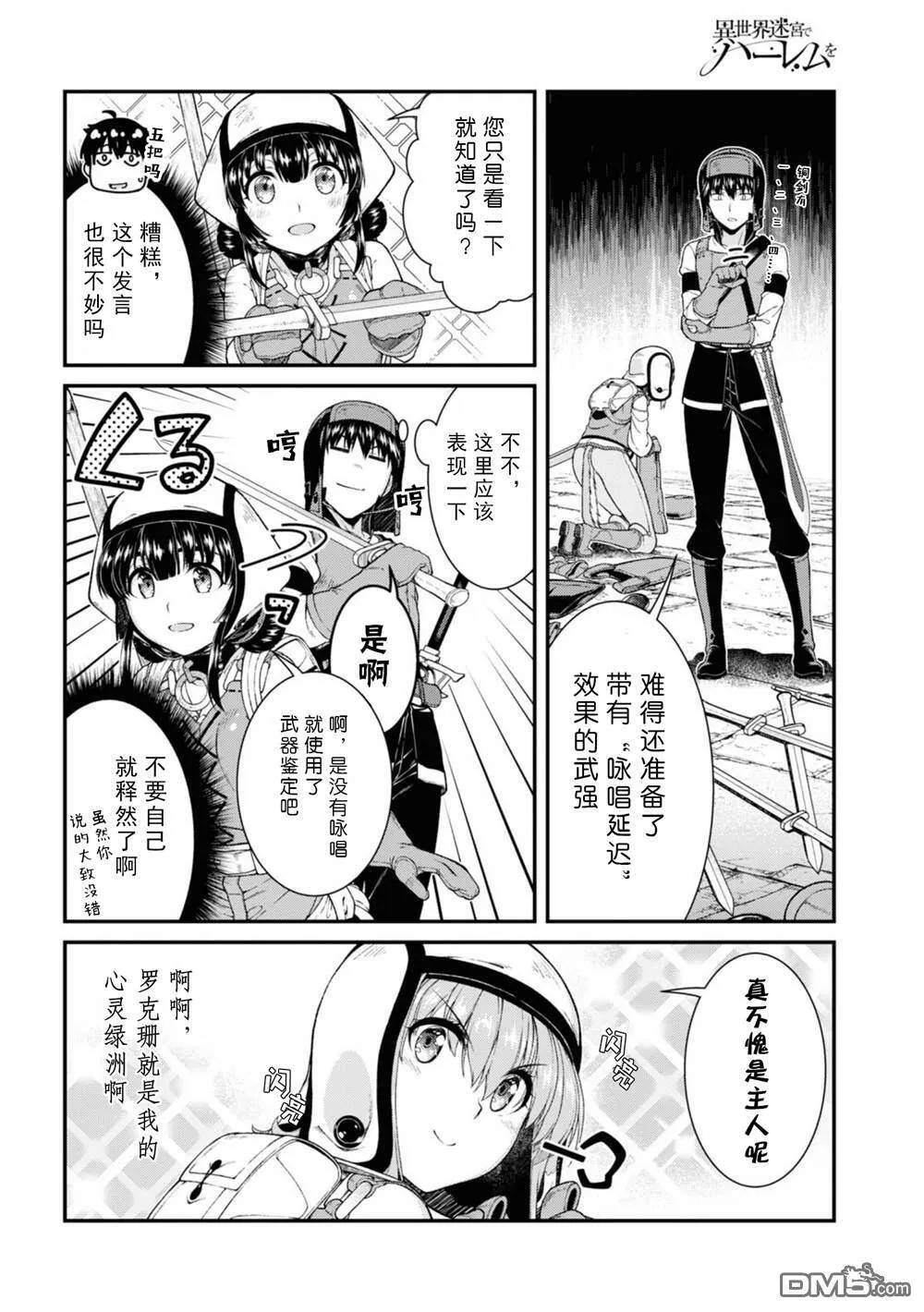 第49话  第7页