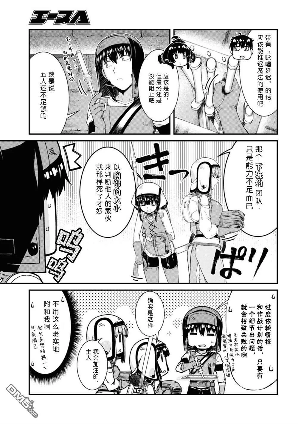 第49话  第8页