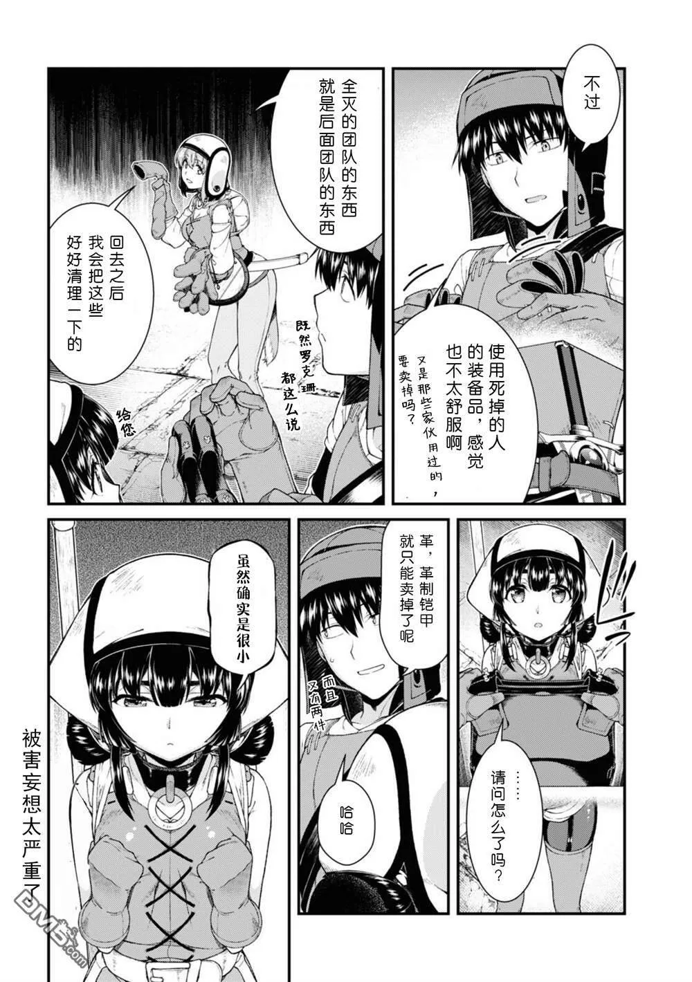 第49话  第9页