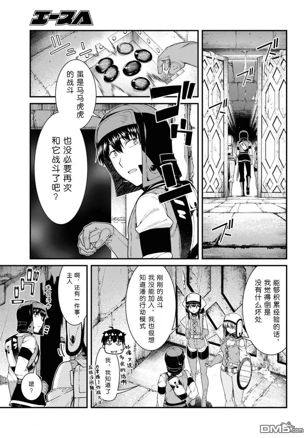 第49话  第10页