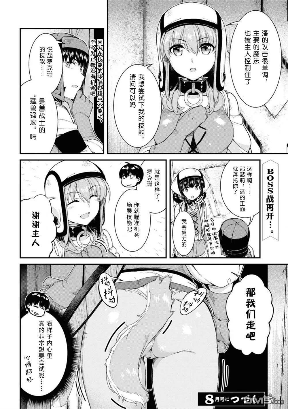 第49话  第11页