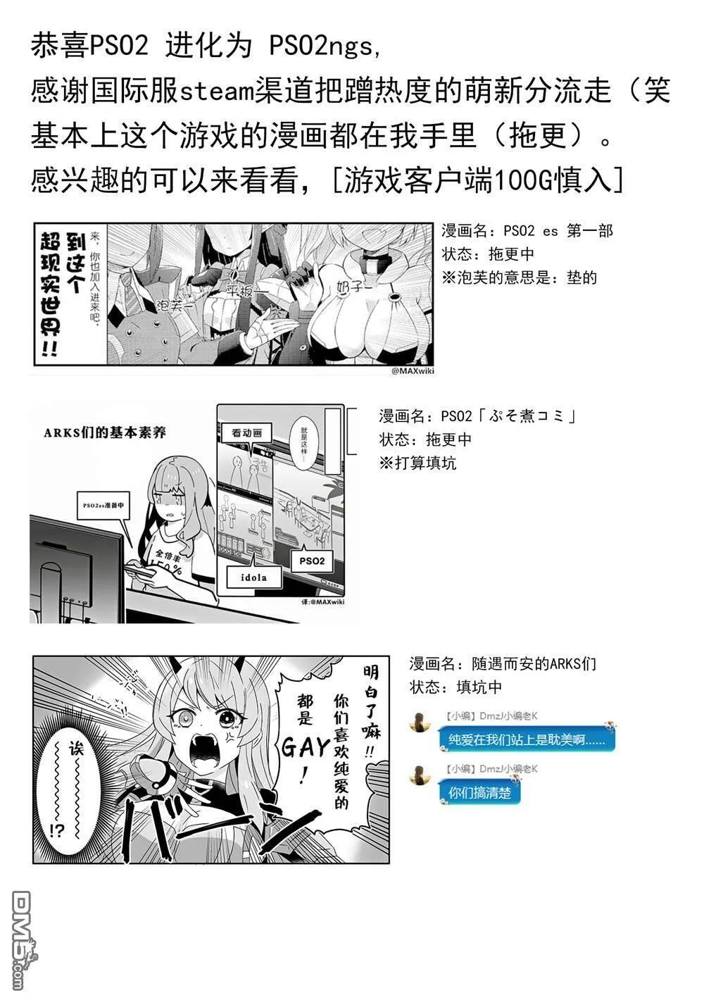 第49话  第12页