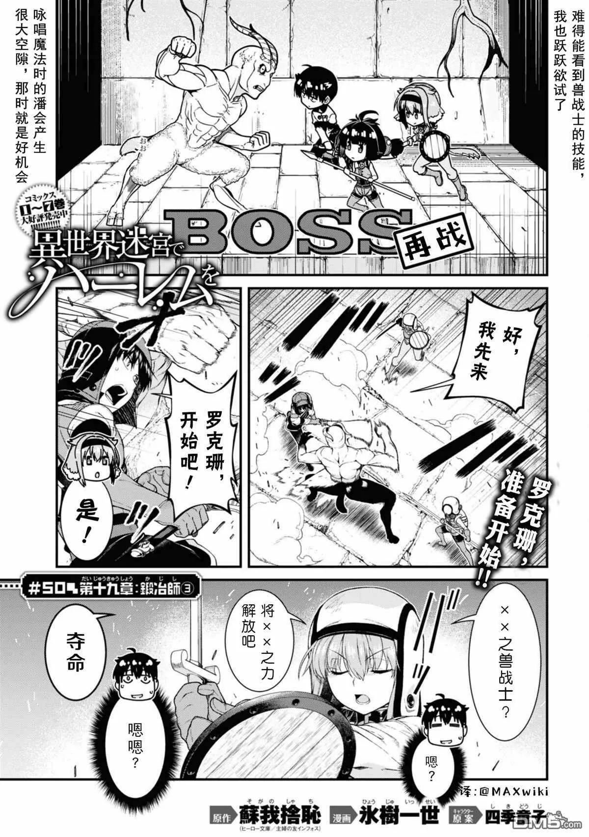 第50话  第1页
