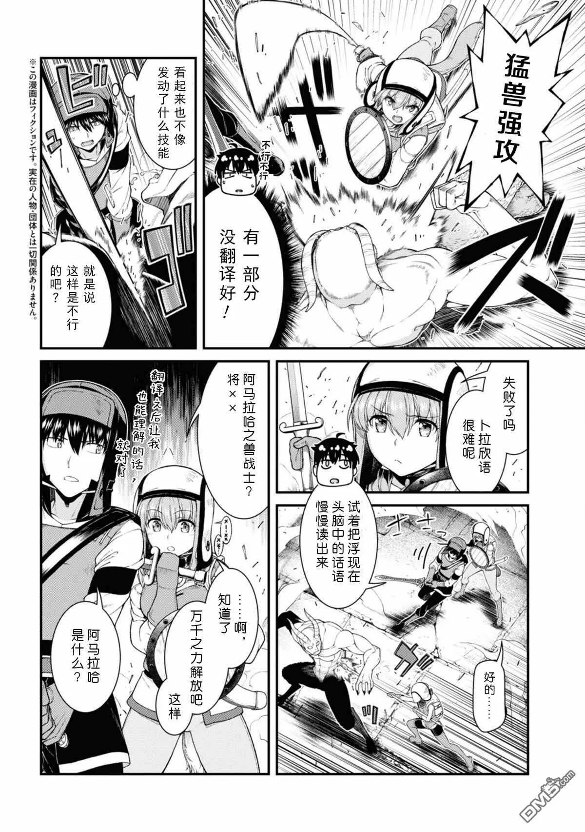 第50话  第2页