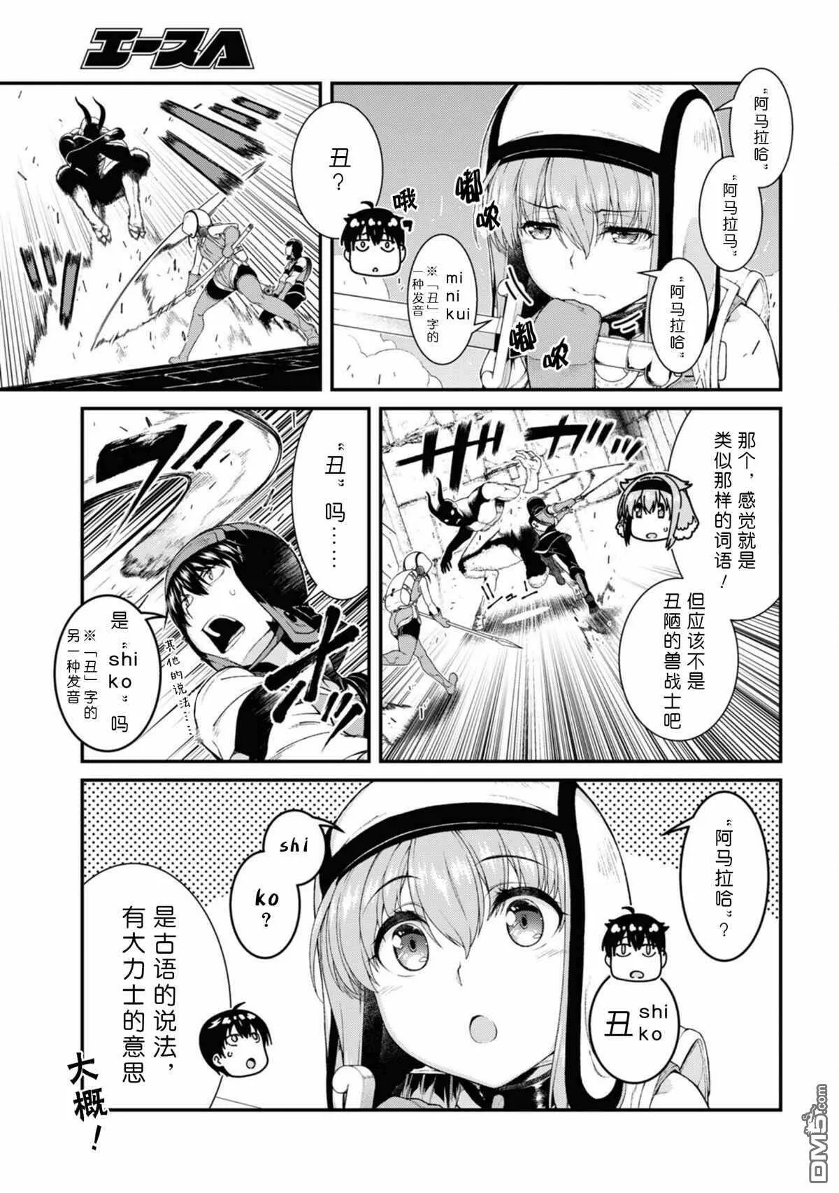 第50话  第3页