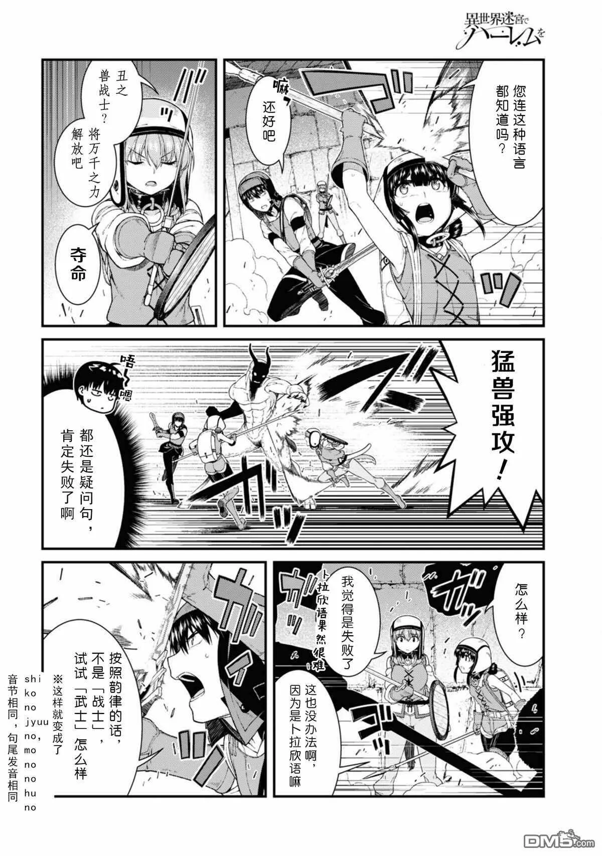 第50话  第4页