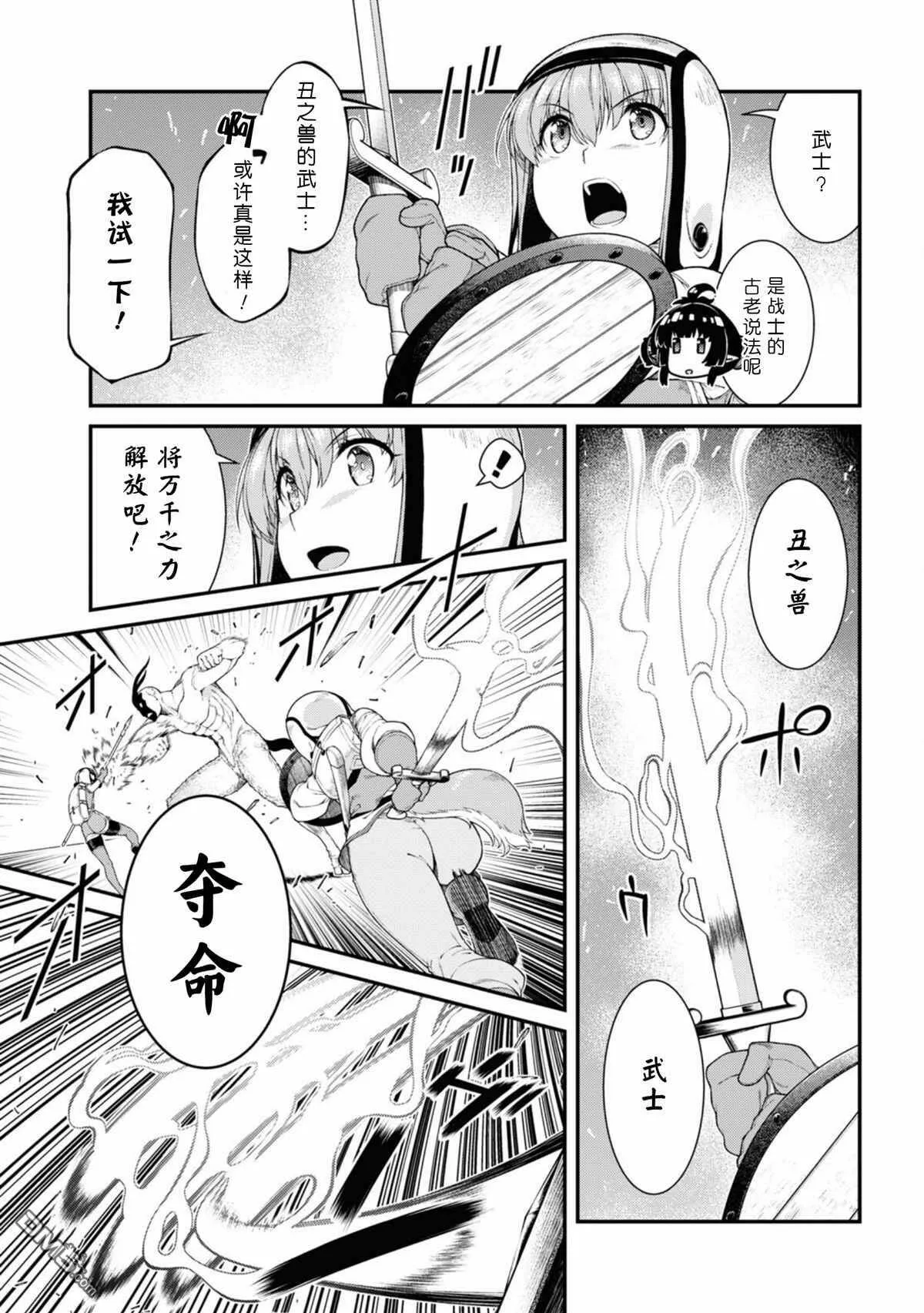 第50话  第5页