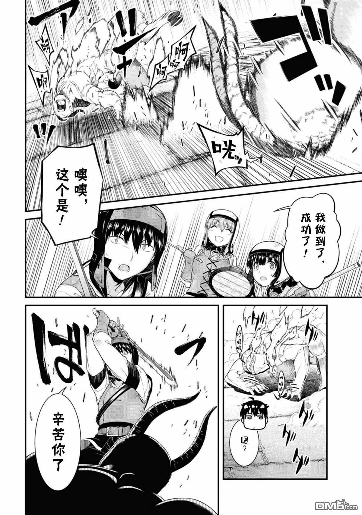第50话  第7页