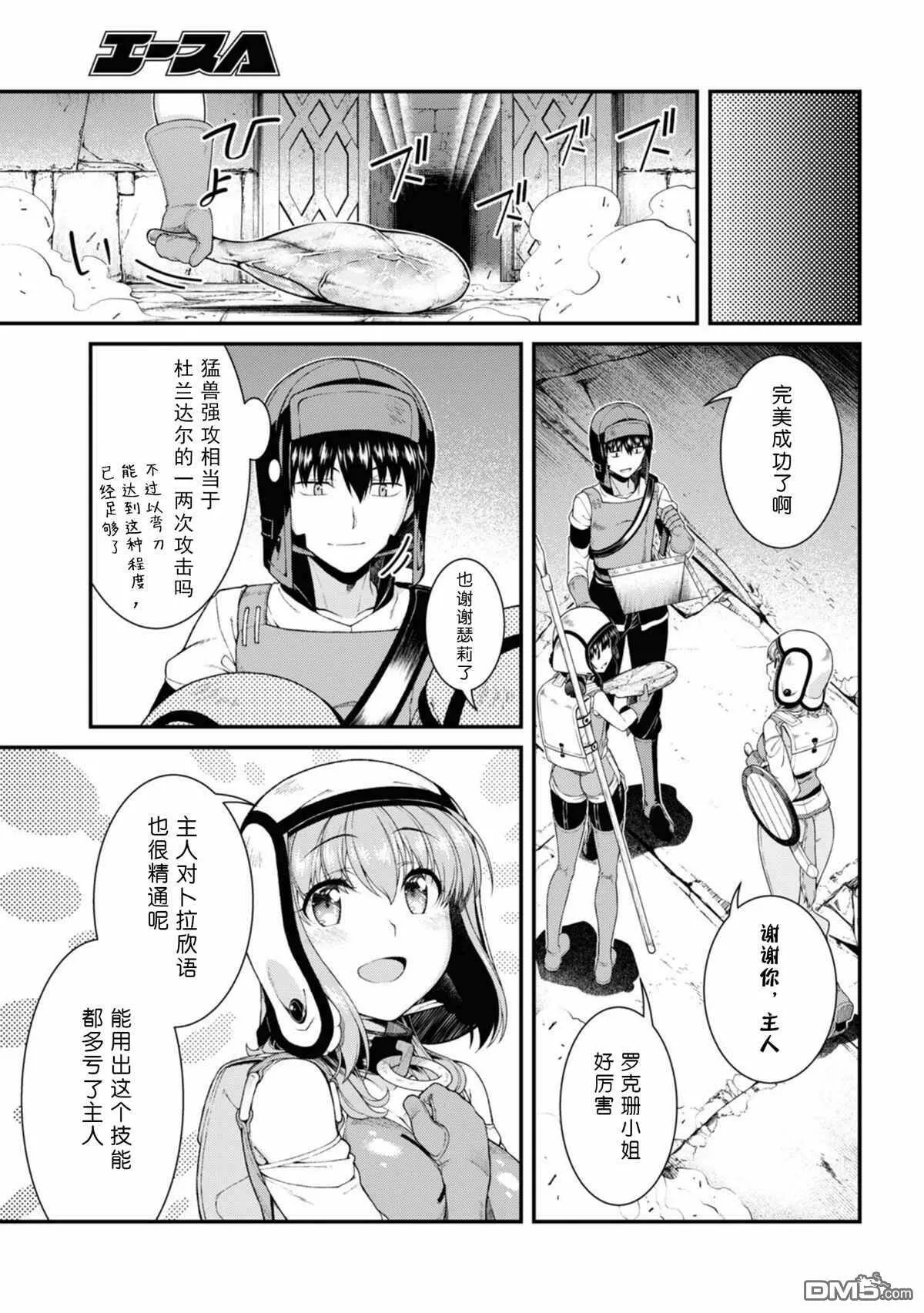 第50话  第8页