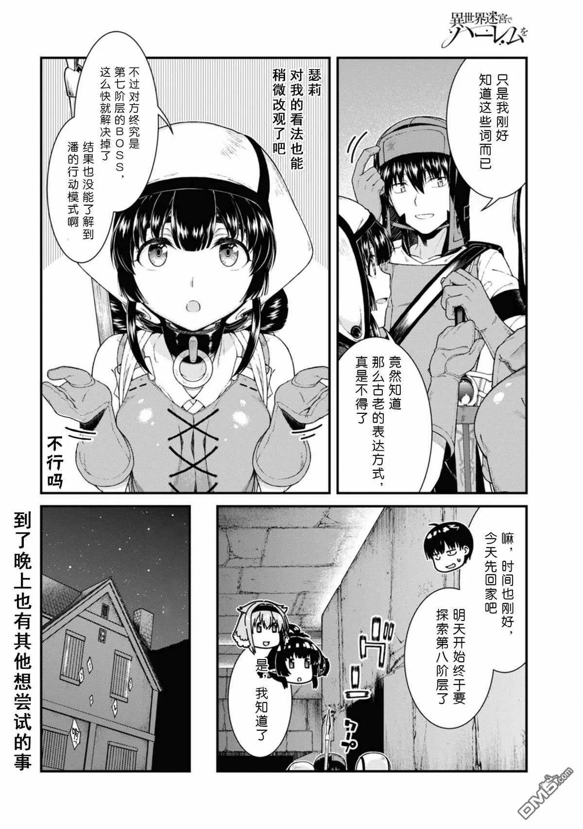 第50话  第9页