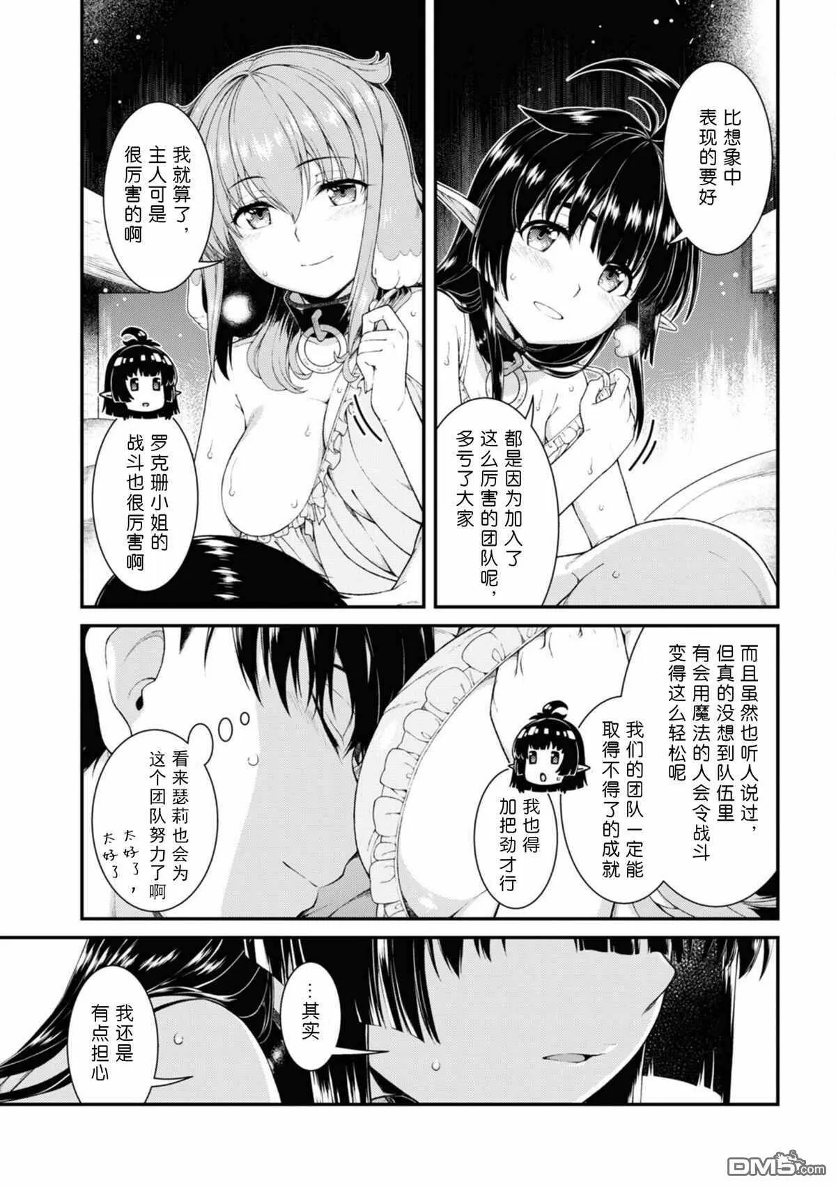 第50话  第12页