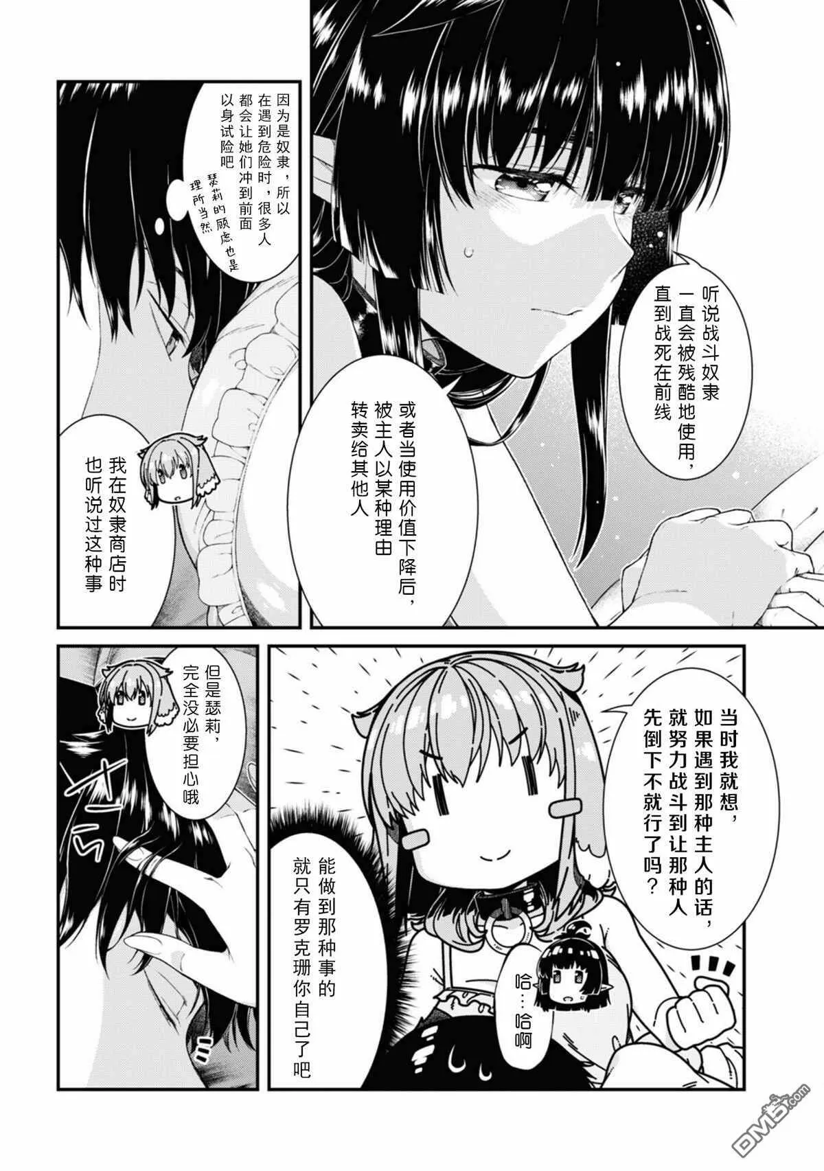 第50话  第13页