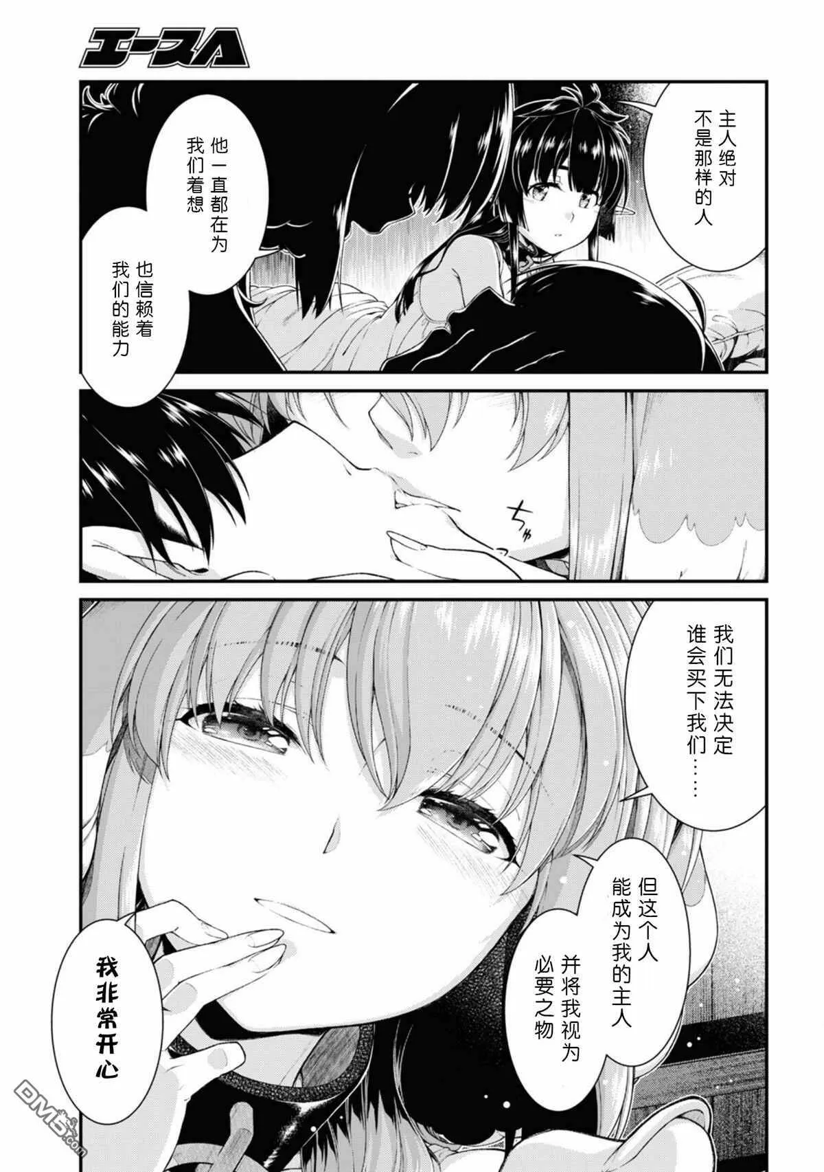 第50话  第14页