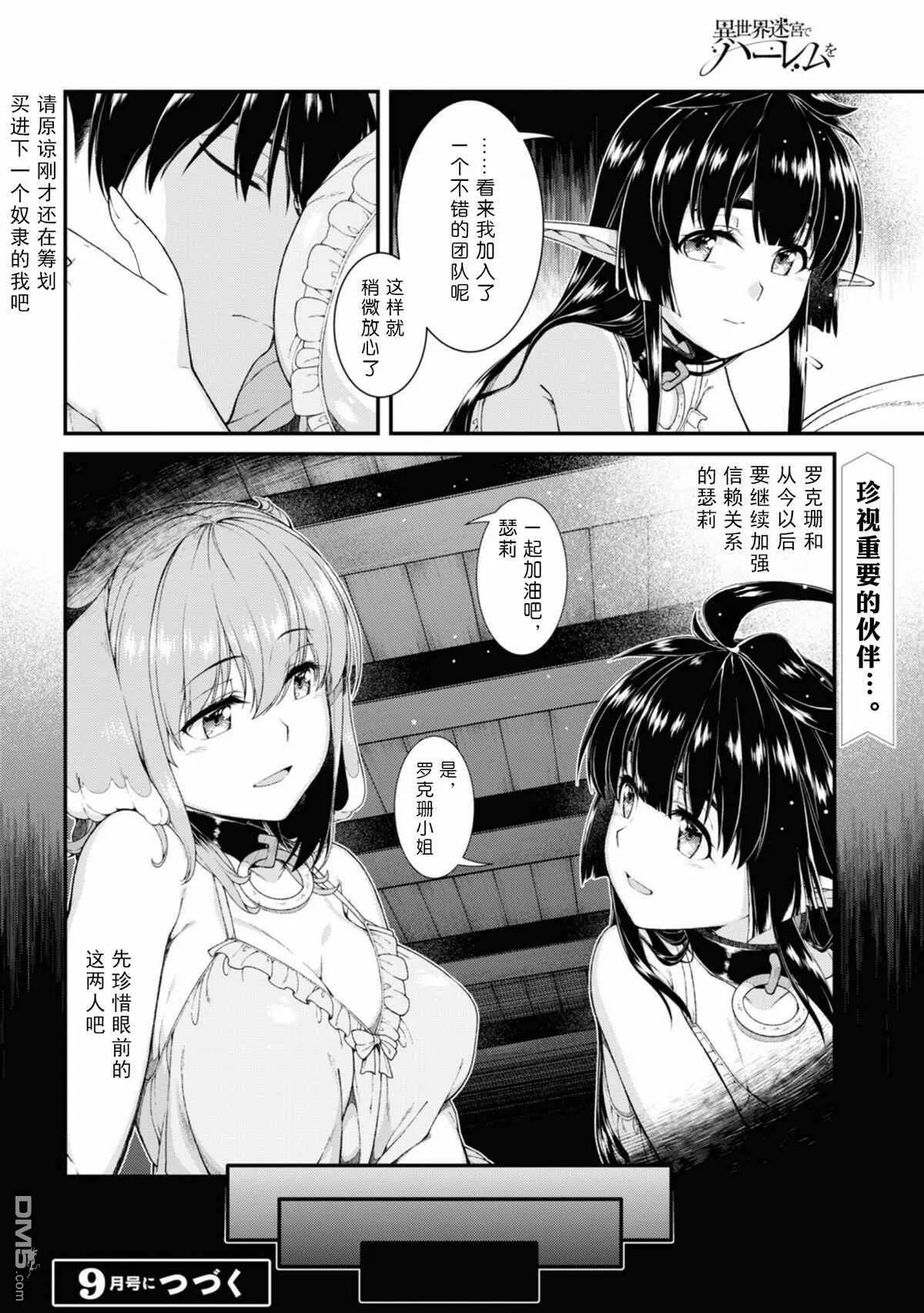 第50话  第15页