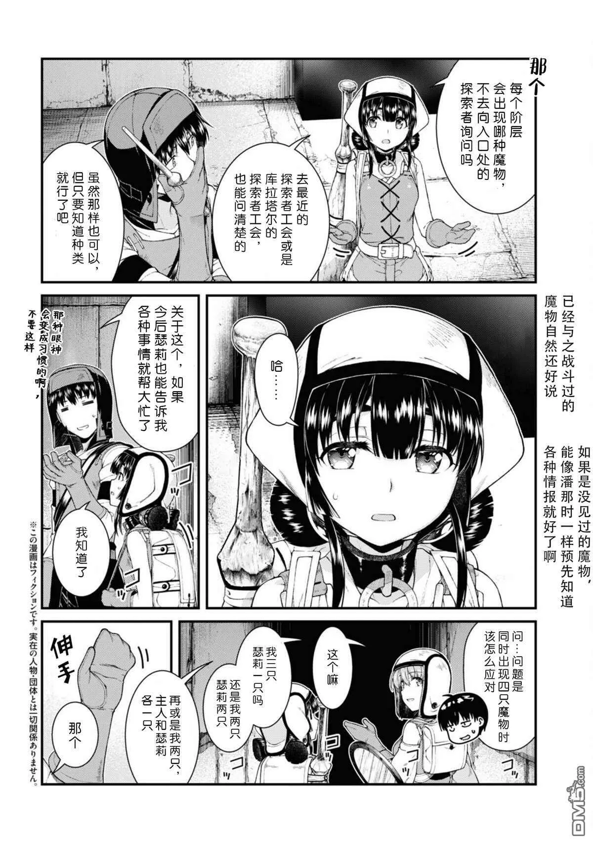 第50话  第17页