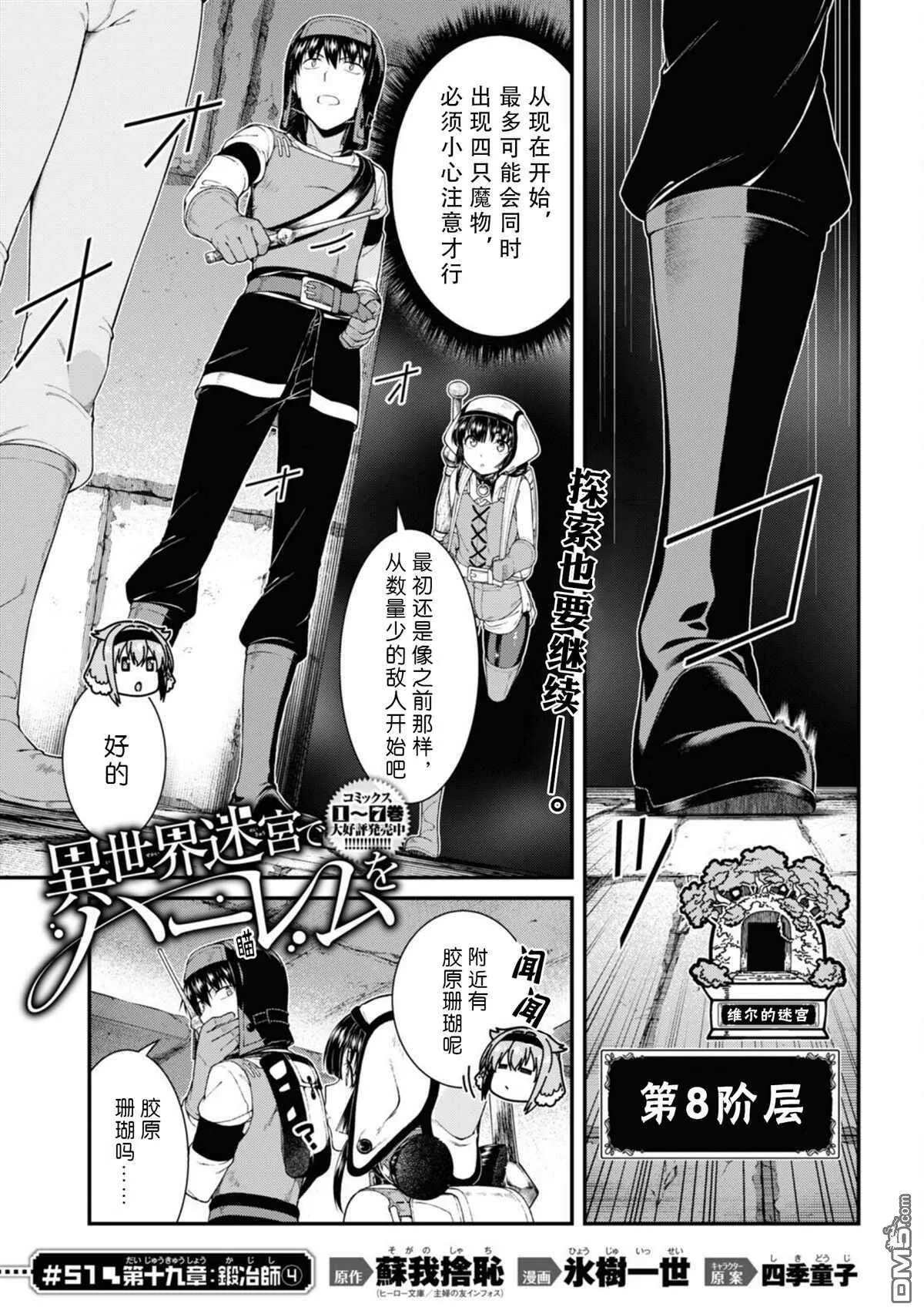 第51话  第1页